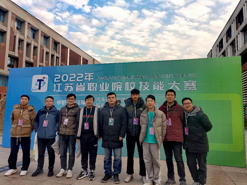 喜报:汽车工程学院师生在2022年江苏省职业院校技能大赛中再创佳绩